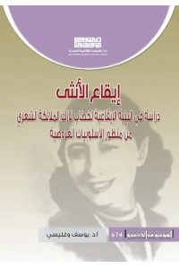 ايقاع الانثى2500 دينار